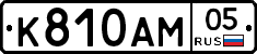 К810АМ05 - 
