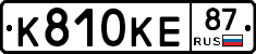 К810КЕ87 - 