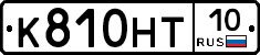 К810НТ10 - 