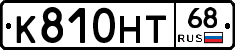 К810НТ68 - 