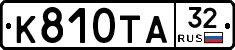 К810ТА32 - 