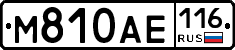 М810АЕ116 - 