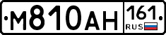 М810АН161 - 