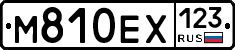 М810ЕХ123 - 