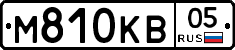 М810КВ05 - 