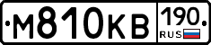 М810КВ190 - 