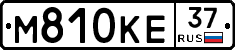 М810КЕ37 - 