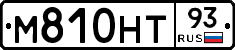М810НТ93 - 