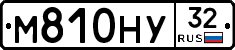 М810НУ32 - 