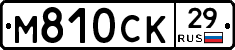 М810СК29 - 
