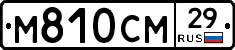 М810СМ29 - 