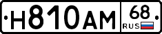 Н810АМ68 - 
