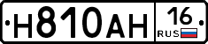 Н810АН16 - 