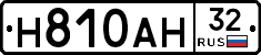 Н810АН32 - 