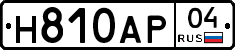 Н810АР04 - 
