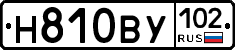 Н810ВУ102 - 