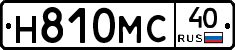 Н810МС40 - 