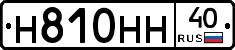 Н810НН40 - 