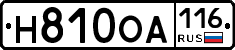 Н810ОА116 - 