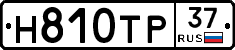 Н810ТР37 - 