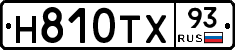 Н810ТХ93 - 