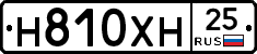 Н810ХН25 - 