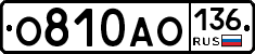 О810АО136 - 