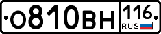 О810ВН116 - 
