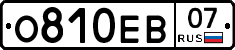 О810ЕВ07 - 