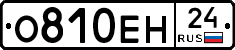 О810ЕН24 - 