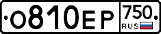 О810ЕР750 - 