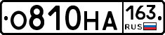 О810НА163 - 