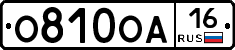 О810ОА16 - 