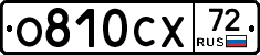 О810СХ72 - 