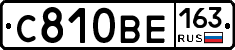 С810ВЕ163 - 