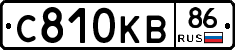 С810КВ86 - 