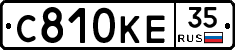 С810КЕ35 - 