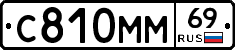 С810ММ69 - 