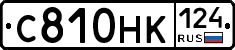 С810НК124 - 