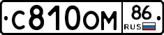 С810ОМ86 - 