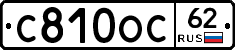 С810ОС62 - 