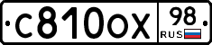 С810ОХ98 - 