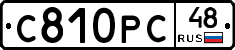 С810РС48 - 
