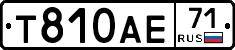 Т810АЕ71 - 