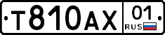 Т810АХ01 - 