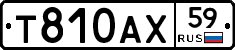 Т810АХ59 - 