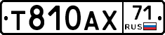 Т810АХ71 - 