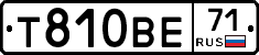 Т810ВЕ71 - 