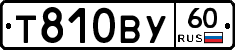 Т810ВУ60 - 