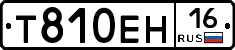 Т810ЕН16 - 